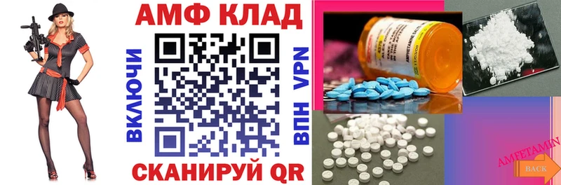 где найти   Шуя  АМФЕТАМИН Premium 