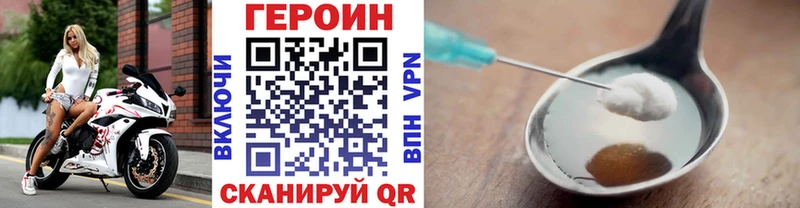 купить закладку  OMG маркетплейс  Героин белый  Шуя 