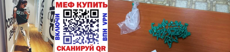 МЕФ кристаллы  Шуя 
