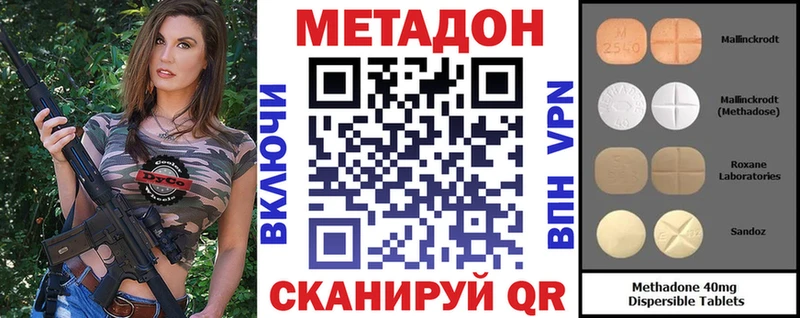 где найти наркотики  Шуя  МЕТАДОН methadone 